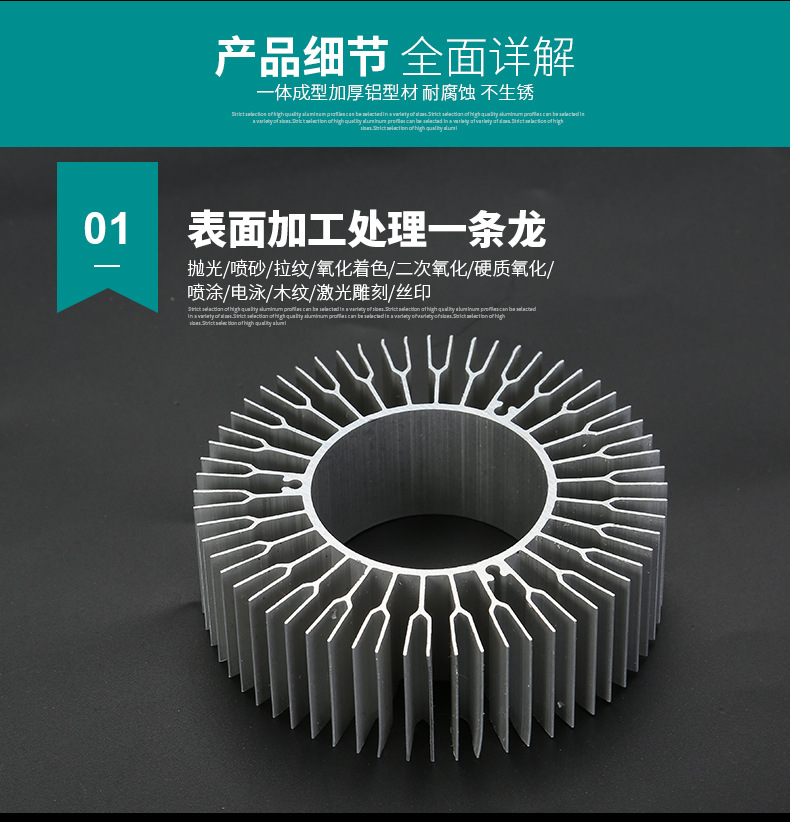 太陽花工業鋁型材散熱器簡介